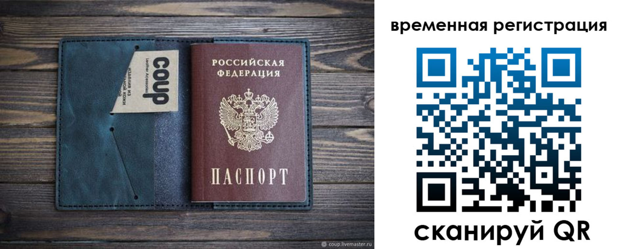 прописка 2025 в Чудово