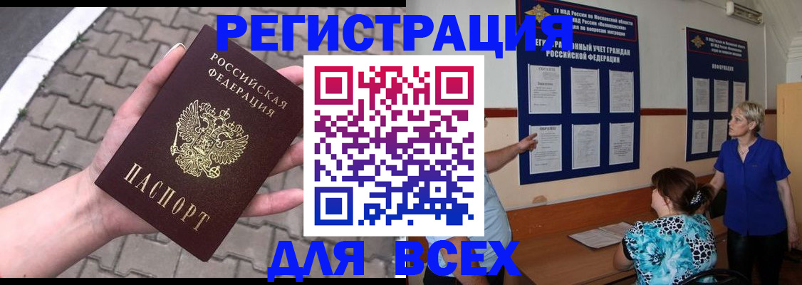 прописка в Чудово