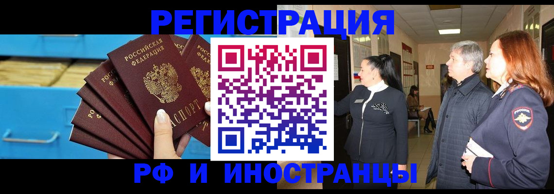 прописка в Чудово