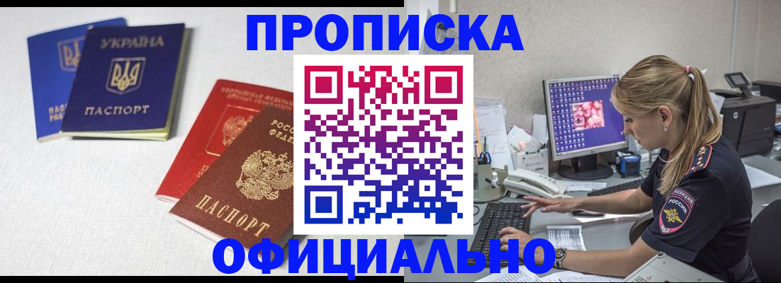 прописка иностранных граждан в Чудово