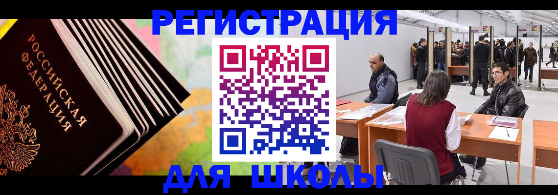 временная регистрация гарантия в Чудово