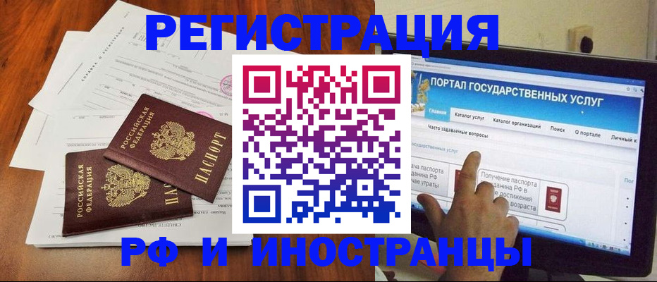 прописка для работы в Чудово