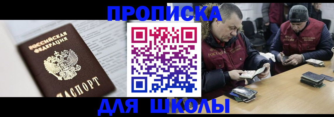 временная регистрация собственник в Чудово