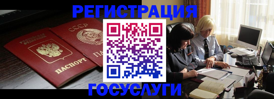 регистрация в Чудово