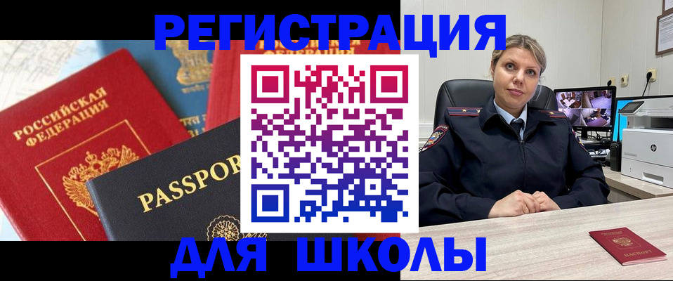 прописка для работы в Чудово