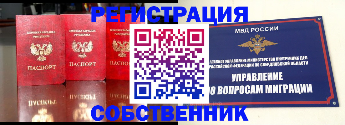 временная регистрация недорого в Чудово