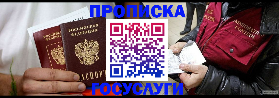 временная регистрация госуслуги в Чудово