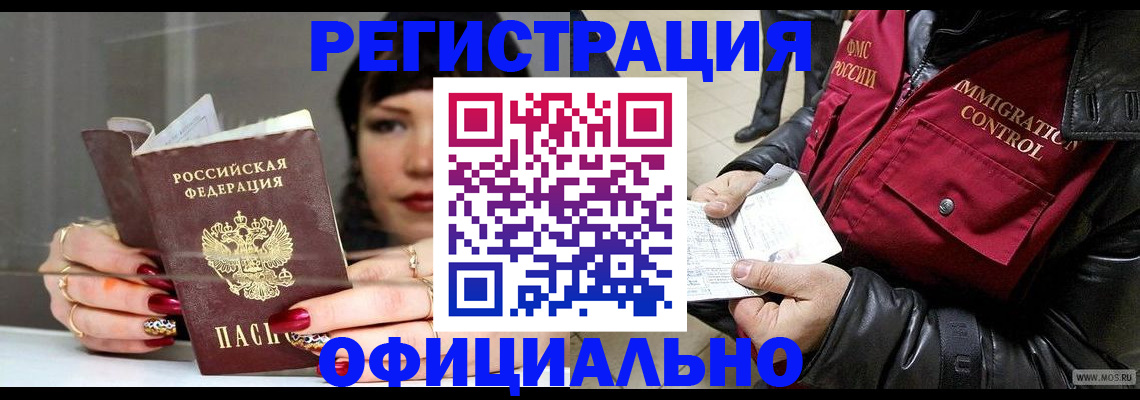 где прописаться в Чудово