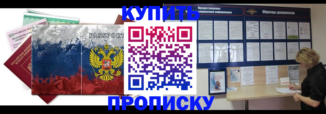 прописка в квартире в Чудово