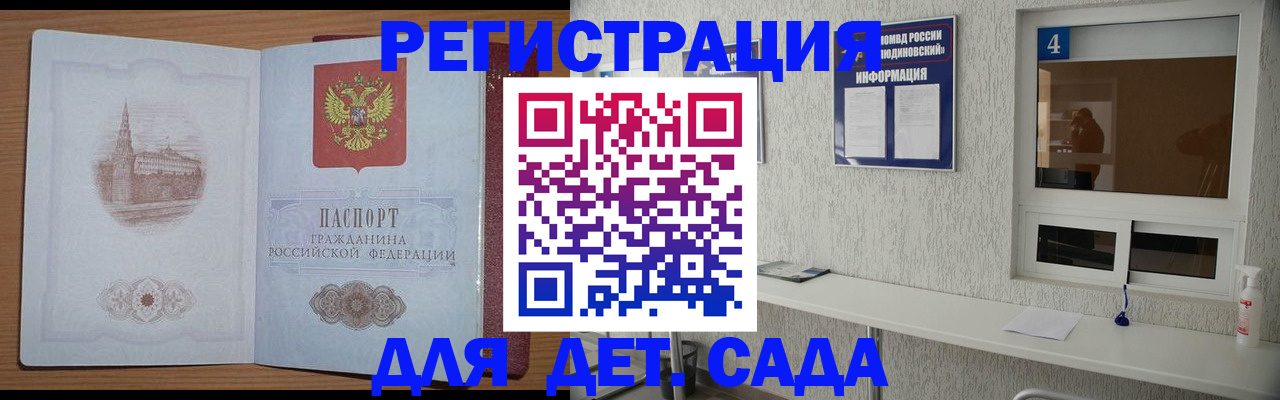 прописка от собственника в Чудово