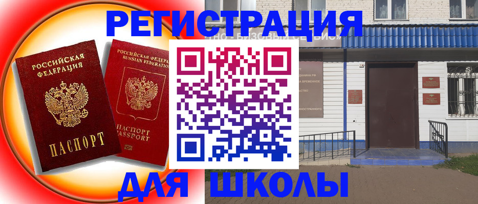 прописка штамп в Чудово